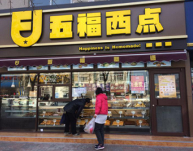 上線烘焙之星9 讓你的門店管理簡單點(diǎn)