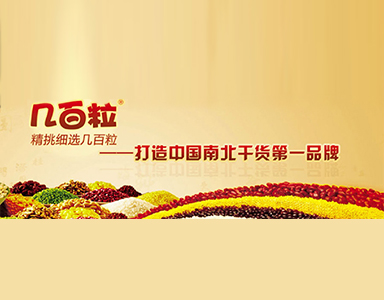 eShop在特色食品業(yè)應(yīng)用日漸成熟備受歡迎