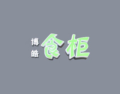 eShop助力特色食品連鎖企業(yè)走“規(guī)范化”經(jīng)營(yíng)之路